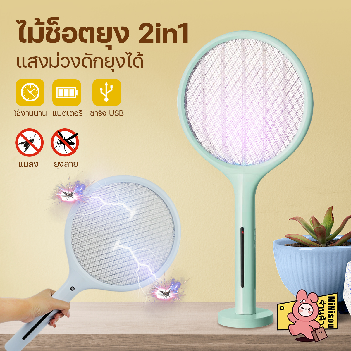 เครื่องดักยุง ไม้ช็อตยุง มีไฟล่อยุง ไม้ช็อตยุงไฟฟ้า ไม้ตียุง มีฐานตั้ง เครื่องไล่ยุง ช็อตแรง3000V พิเศษ!!ตาข่ายป้องกัน3ชั้น รุ่น DP-814X ราคา 150 บาท*ส่งฟรี