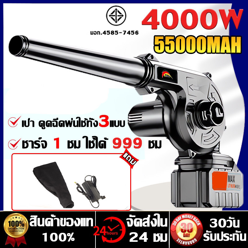 พร้อมส่ง เครื่องเป่าลมไร้สาย4000W 2in1การดูดและการเป่า รุ่นครัวเรือนพลังงานสูง ลมแรง เครื่องเป่าลม มัลติฟังก์ชั่น blower ราคา 349 บาท*ส่งฟรี