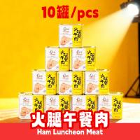 【肉香四溢】古龙火腿午餐肉罐头  Canned Ham Luncheon Meat 340G