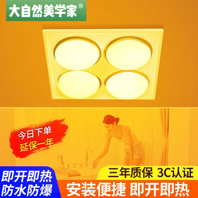 Phòng Tắm Thiên Nhiên, Đèn Yuba, Quạt Sưởi, Sưởi Ấm, Sưởi Ấm Tích Hợp, Bốn Bóng Đèn Kiểu Cũ, Trần Tích Hợp, Phòng Tắm