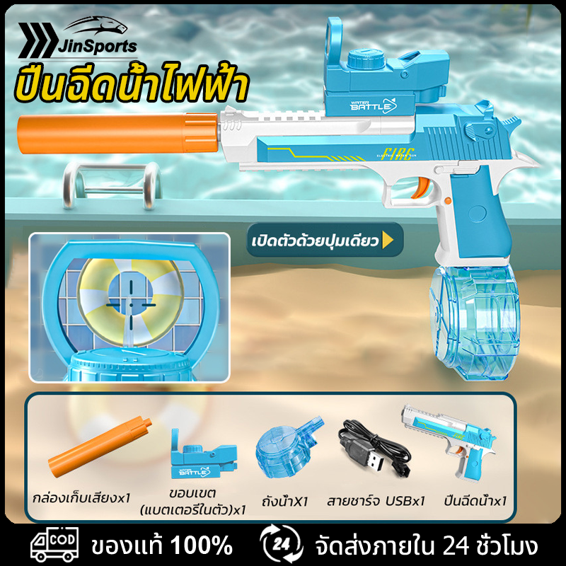 รุ่นใหม่2025 ปืนฉีดน้ําไฟฟ้า ปืนฉีดน้ําชาร์ไฟ ของเล่นสงกรานต์ ของเล่นพ่นน้ำสำหรับเด็ก พลังแบตลิเธียม แรงดันสูง ความจุใหญ๋ ยิงไกลได้ ราคา 209 บาท*ส่งฟรี