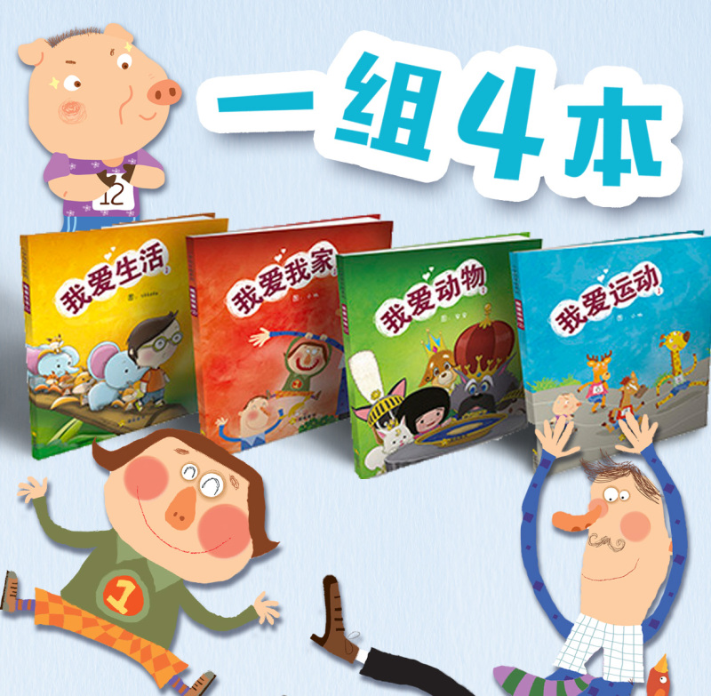 (Bundle of 4) / Primary Level Chinese Storybooks / I Love Reading Collection 1 / 《我爱阅读》系列 1