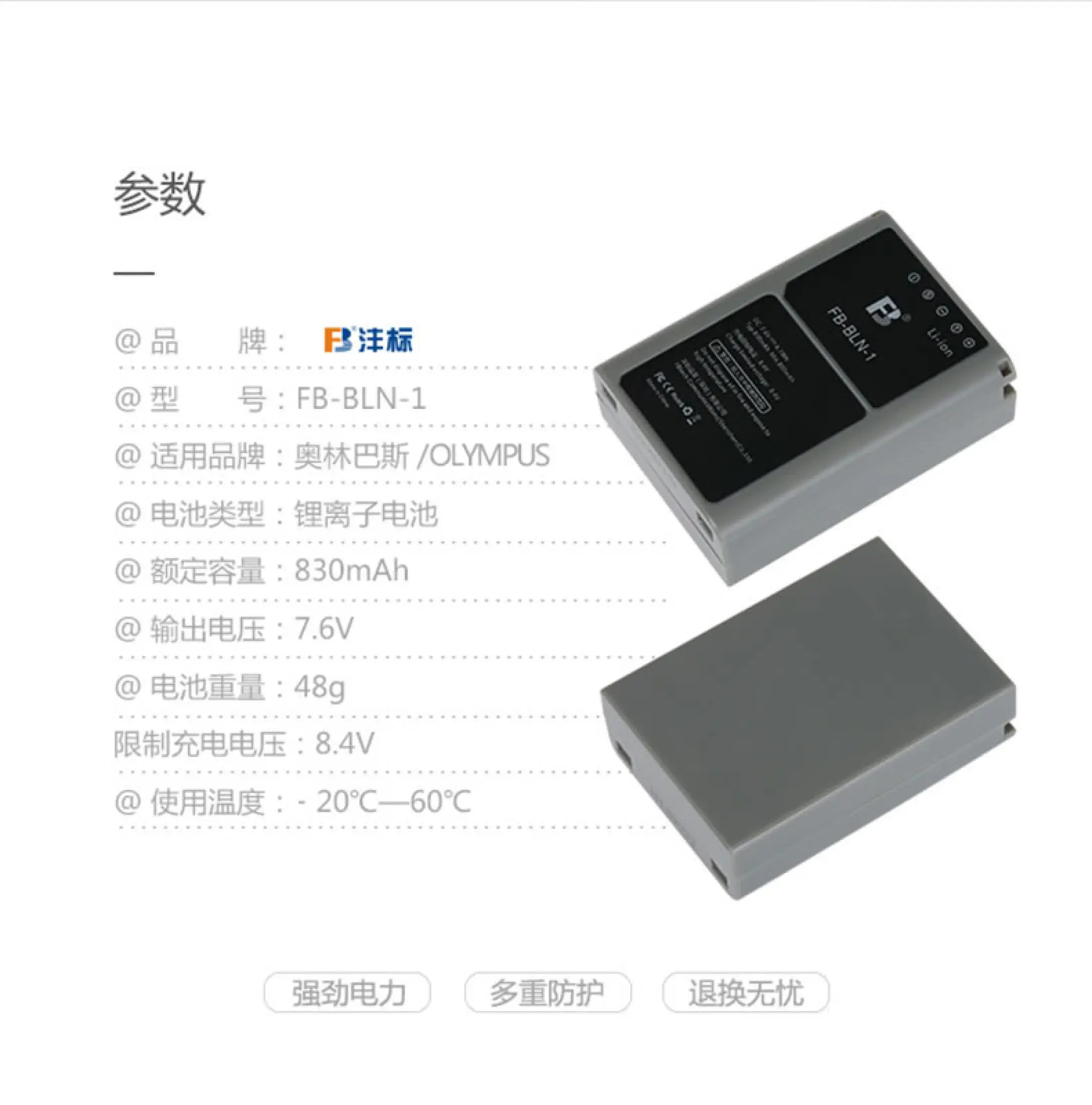 Bmc Fbtech Fb Bln 1 Battery Pack For Olympus Omd Em5 Em5ii Em1 Lazada Singapore