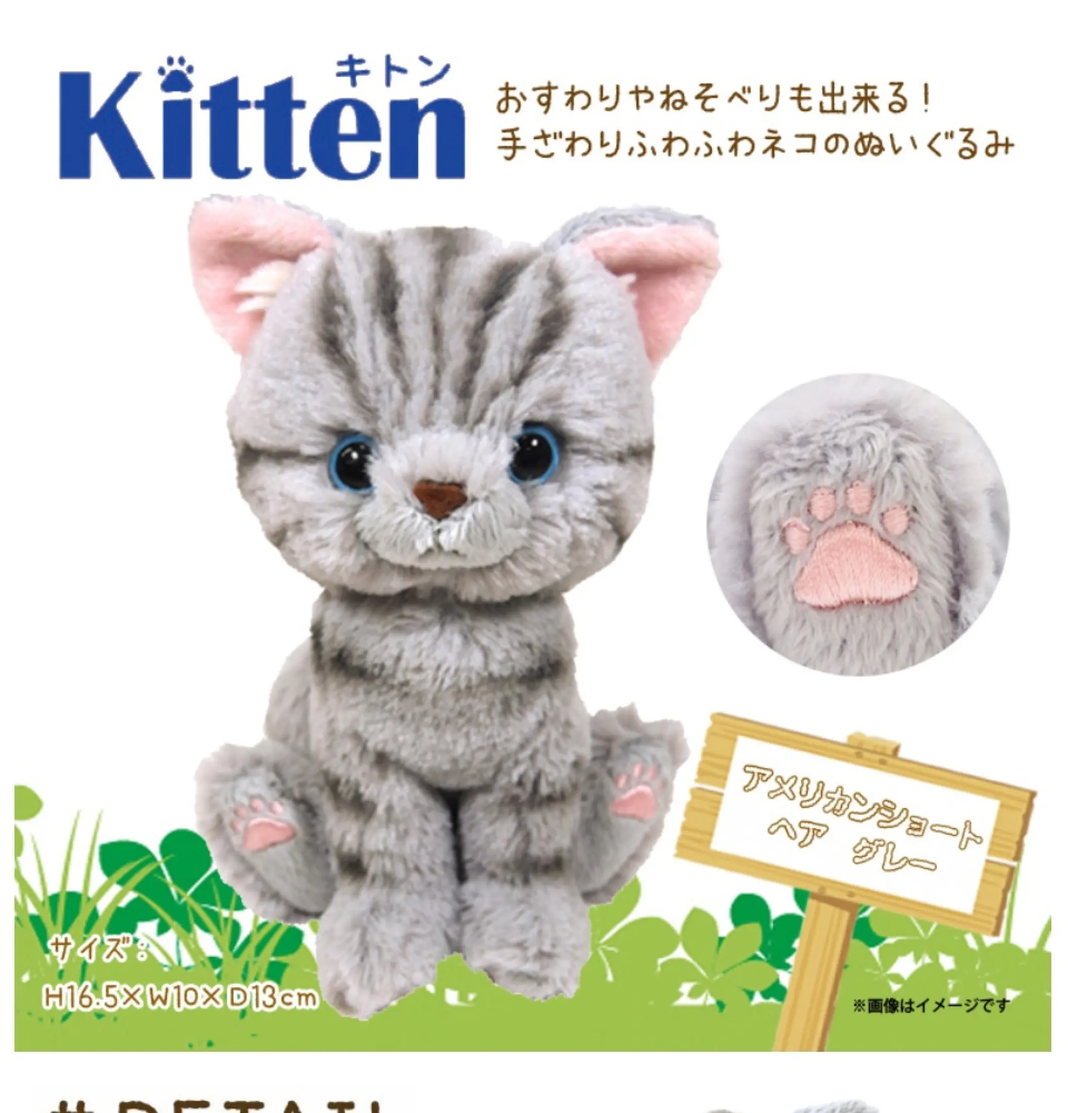 soft toy for cat
