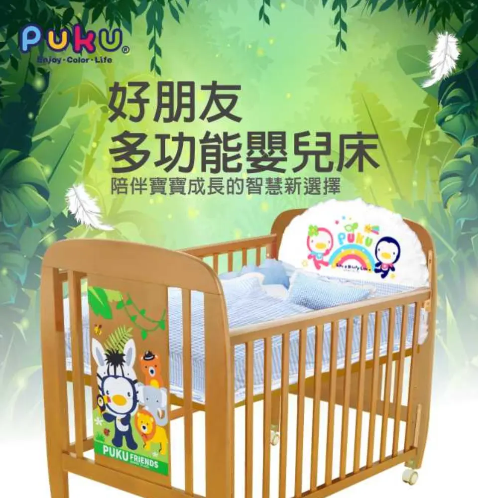 puku baby cot