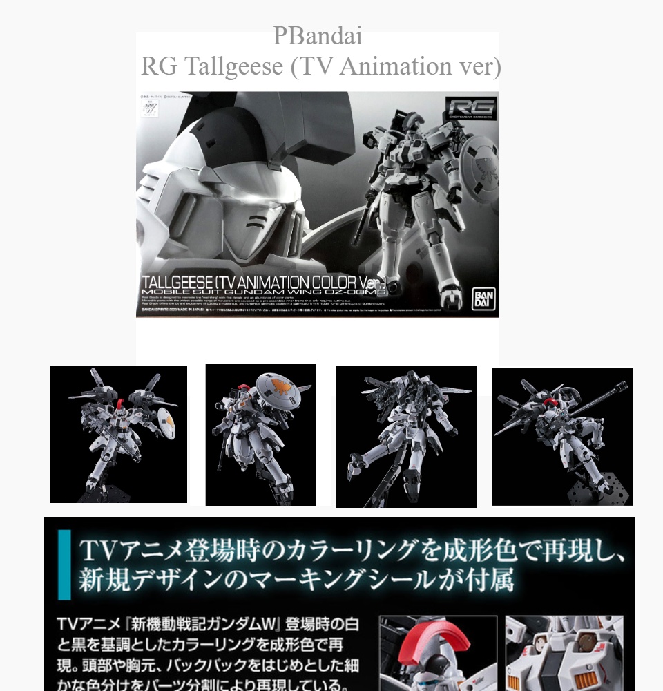 tallgeese tv