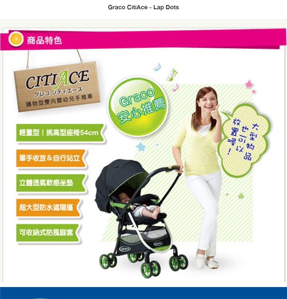 graco citiace stroller