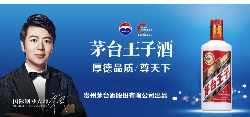 Shop24 Moutai Prince茅台王子酒2019年China top brand liquor (500ml