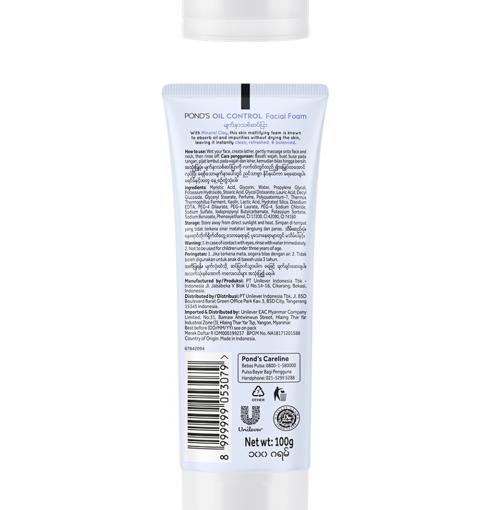 ponds facial foam oil control