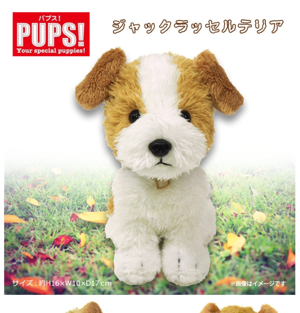 fox terrier soft toy