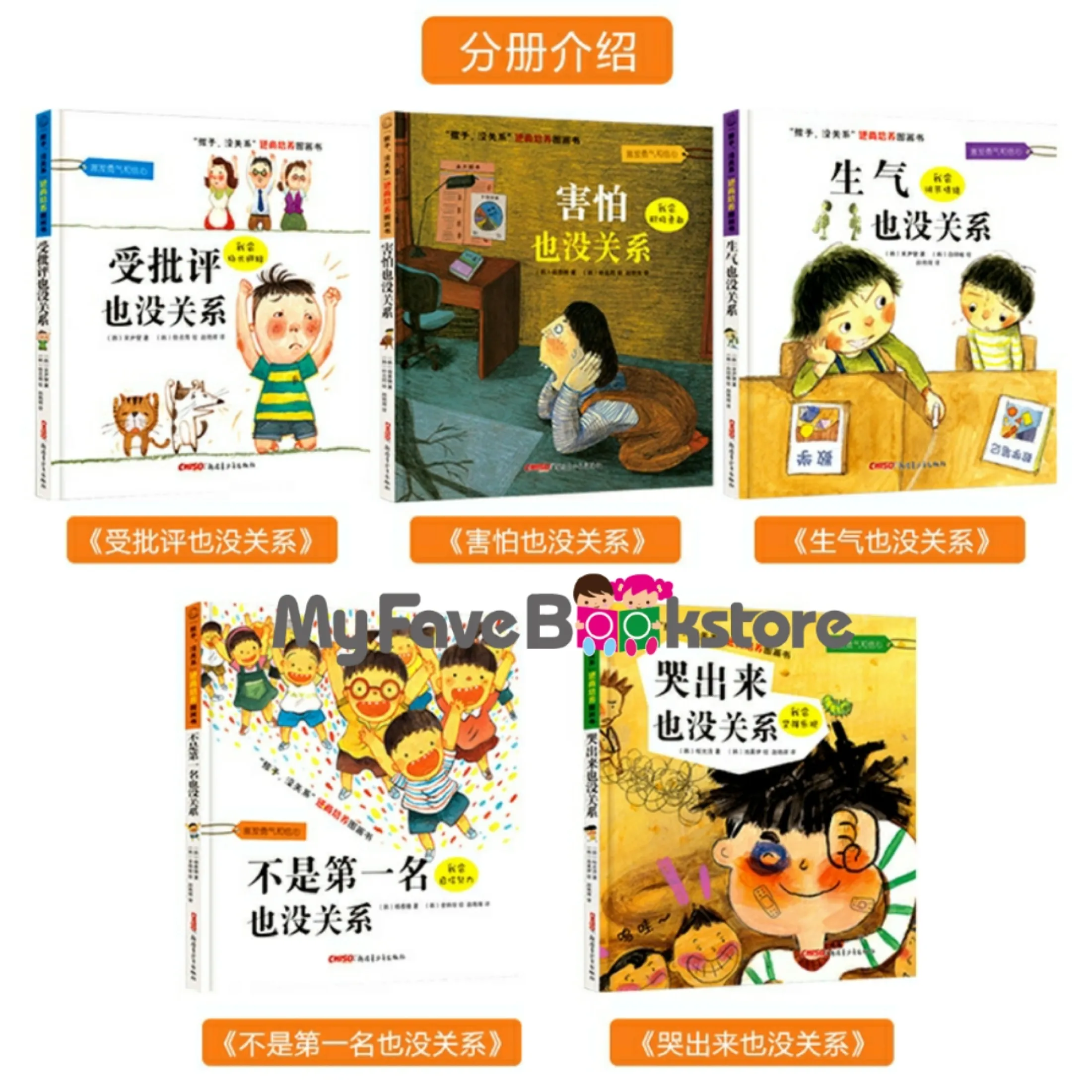 Sg Stock 5bks 孩子没关系 It S Ok Children Hai Zi Mei Guan Xi Lazada Singapore
