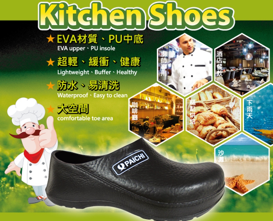 where to buy kitchen shoes near me
