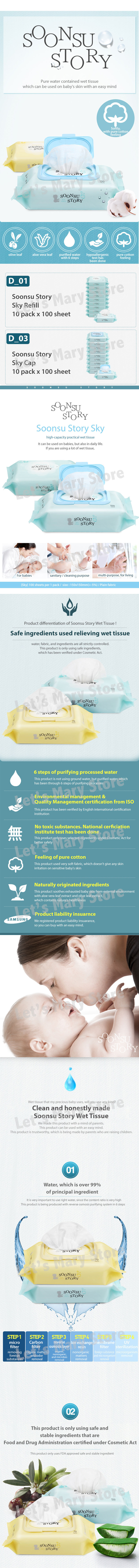 soonsu story wet wipes