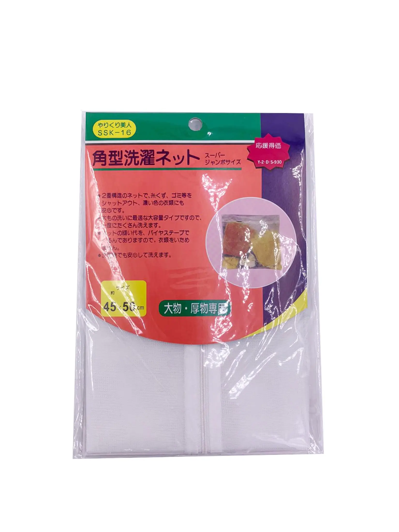 Taiwan Fine Mesh Washing Net With Zip Made In Taiwan Lazada Singapore