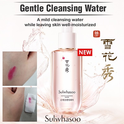 sulwhasoo cleansing
